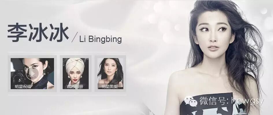 李冰冰写真大片性感迷人,肌肤如雪