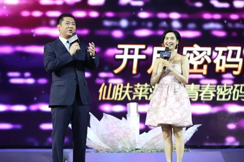 上虞羅麥科技仙膚萊漫妮青春密碼原液發(fā)布會在上海盛大發(fā)布羅麥品質365商城