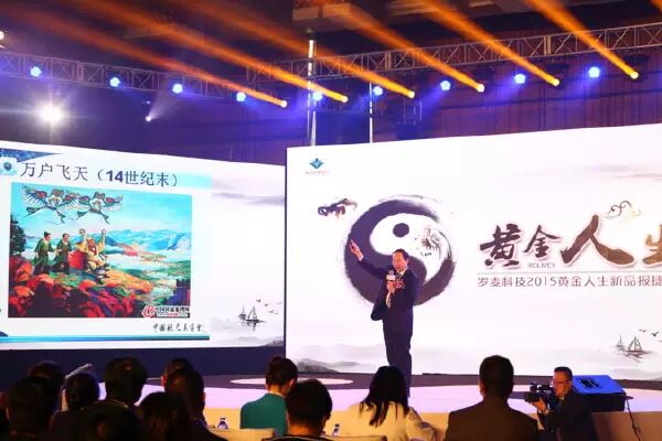 罗麦慧萱QQ2229085611分享：罗麦科技黄金人生报捷会圆满成功