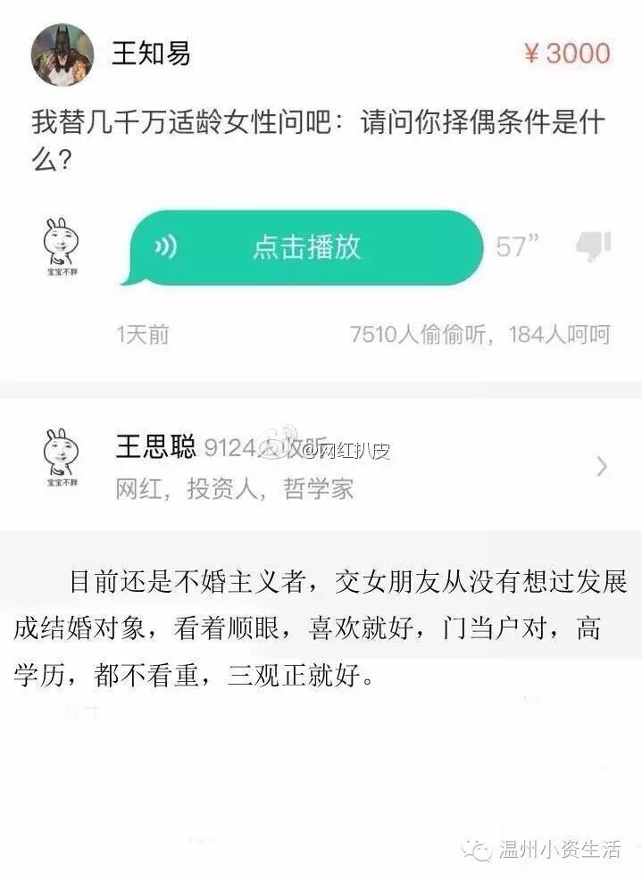 王思聪啪啪八九年,却只让一个女友意外怀孕,他是怎么做到的-怀孕期