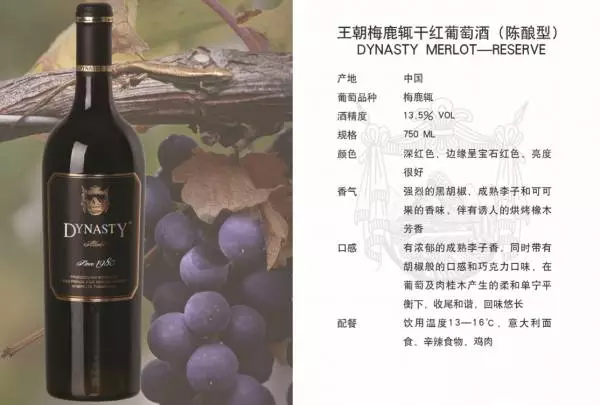 王朝梅鹿辄干红葡萄酒 王朝梅鹿辄好喝吗？