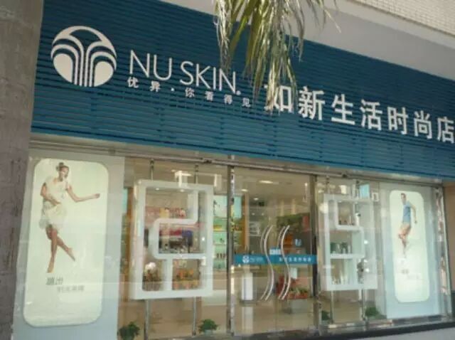盘点曾陷入如新NuSkin传销被&ldquo;洗脑&rdquo;的十大明星