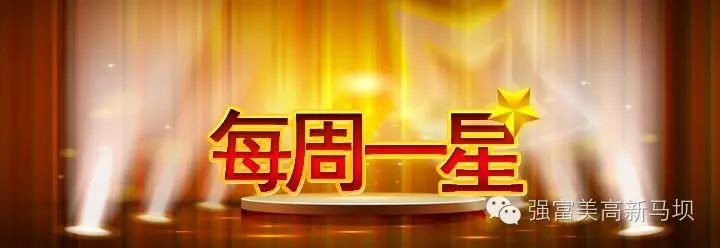【每周一星】马坝镇敬老院院长赵鸿飞