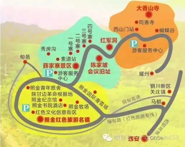 【铜川旅游】神奇灵异的铜川大香山图片
