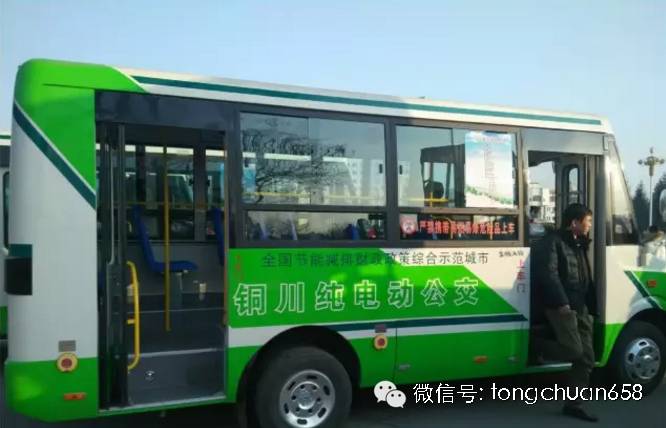 铜川市内公交客运表