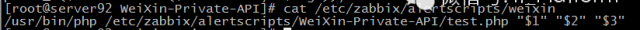 Zabbix的两种报警方式--微信和E-mail(一) _zabbix 微信报警_03