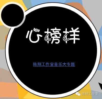 心榜样1:张杰《年轻的战场》请你为我  骄傲鼓掌