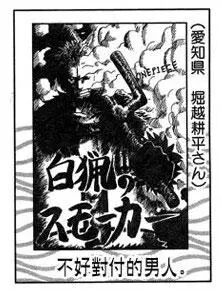 《我的英雄學院》作者評價：尾田老師就是怪物 動漫 第4張