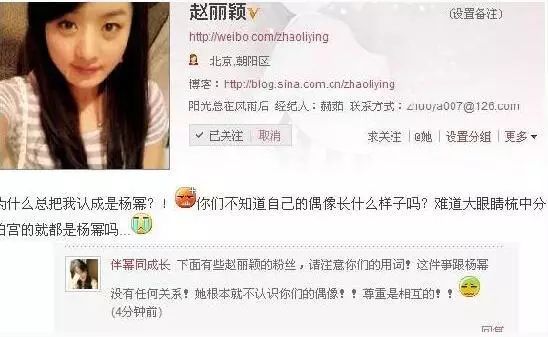 早前,有网友曝出,赵丽颖曾在微博上骂杨幂及其粉丝,从截图上看,的确是