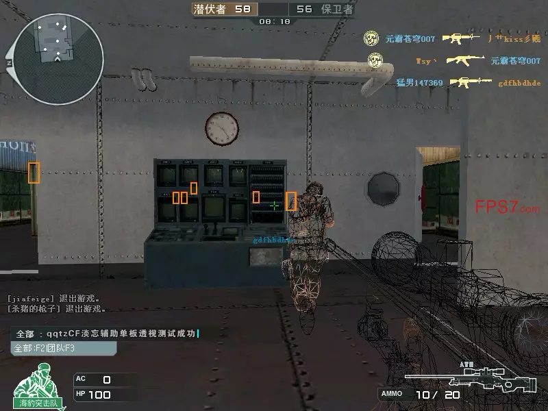 你一定不知道 cf的外挂原来有这么多种