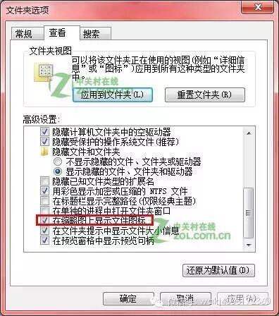 windows资源管理器总是停止工作怎么办？