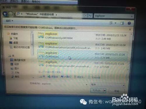 windows资源管理器总是停止工作怎么办？