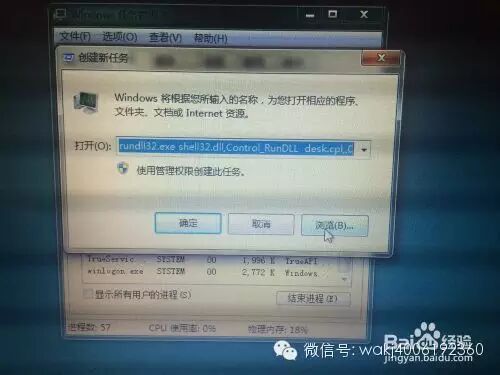 windows资源管理器总是停止工作怎么办？