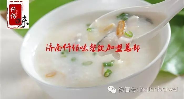 24小时粥铺加盟店