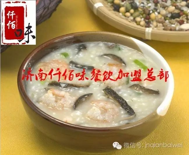 24小时粥铺加盟店