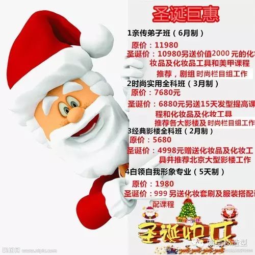 圣诞巨惠