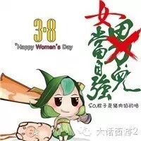 三八妇女节:祝每个女生都找到自己的莱昂纳多