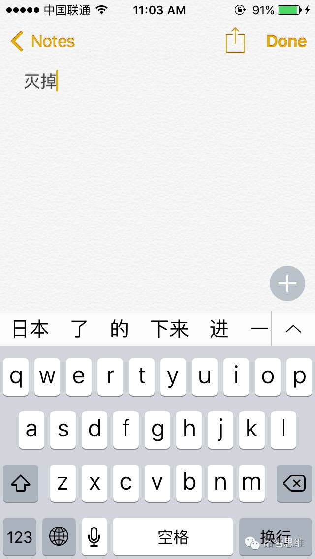 iPhone输入法现“击沉中国”？真相是这样的