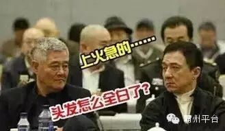 成龙pk赵本山,罕见......