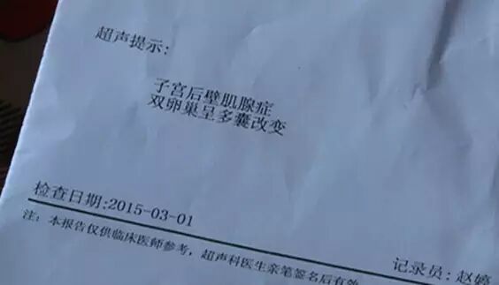 胎儿被当囊肿治?昆山一女子遭遇奇葩事!关键是怀孕期间还打了6个月的禁用药!-怀孕期