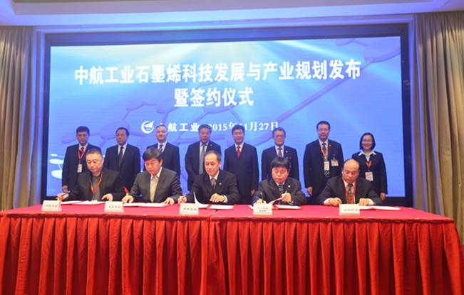 战略布局丨中航工业与英国“国家石墨烯研究院”强强联合