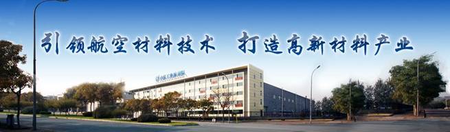 战略布局丨中航工业与英国“国家石墨烯研究院”强强联合