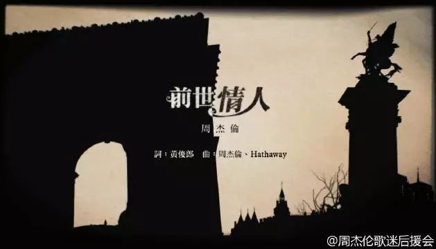 周杰伦新歌MV作曲栏首次出现另一个名字!听完暖哭了!