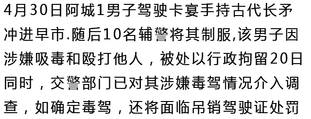 平房的露天烧烤，被查处...看看都是哪。