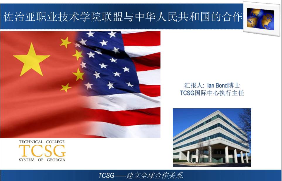 TCSG航空留學專業(yè)介紹