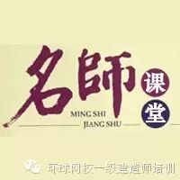 【名师课堂  冯婧】建筑:预付款的数额