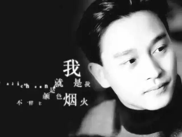 张国荣你离开了13年,保险理赔金却照顾家人了4746个日...