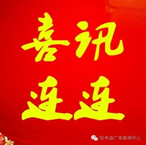 喜讯  信丰警花受公安部表彰,两名小学生获市“美德少年...