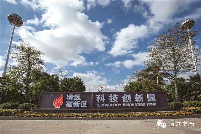 1小時可抵達廣州深圳,清遠成企業投資熱土!