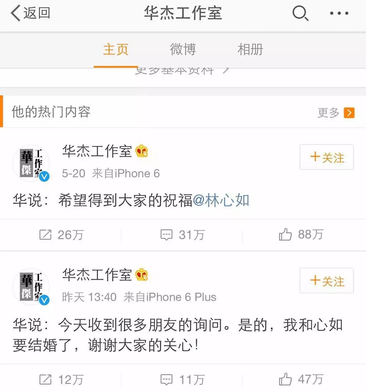 星范style高定时装周林心如凸肚看秀被疑怀孕 刘雯拖鞋装扮遭吐槽-怀孕期