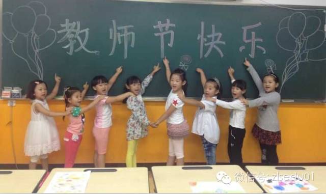 【幼小·活动】最美遇见你——郑老师教育幼小衔接，祝天下园丁教师节快乐！