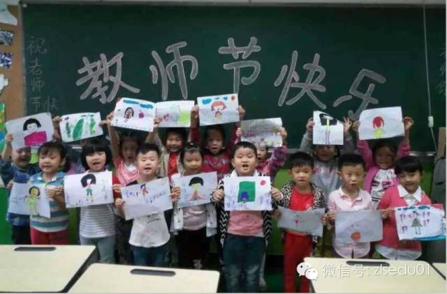 【幼小·活动】最美遇见你——郑老师教育幼小衔接，祝天下园丁教师节快乐！