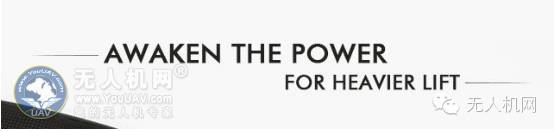 喚醒力量 只為更大負載！——T-MOTOR