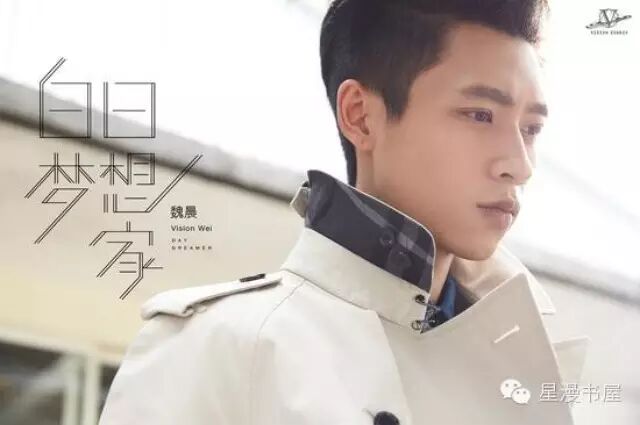 魏晨新曲《Where Went Yesterday》MV首发