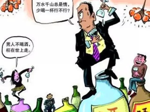 看看永城人怎么喝酒?春节酒场必备秘诀,朋友们注意了!