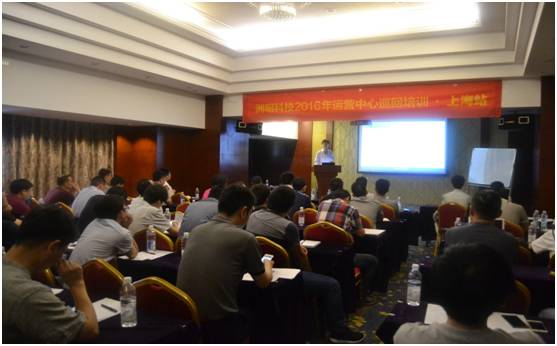 洲明科技2016年运营中心巡回培训第四站——上海
