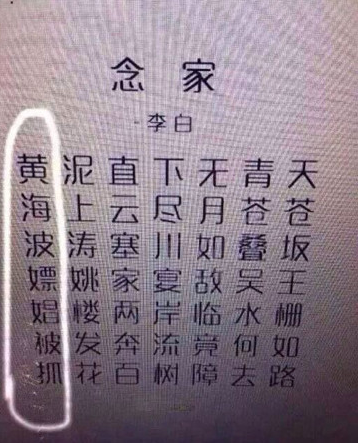 诗仙李白知道后一定会起死回生  藏头诗 李白 网络 推广 尊重 第3张