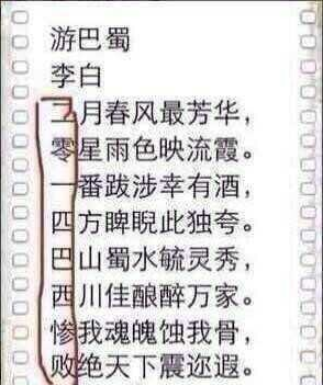 诗仙李白知道后一定会起死回生  藏头诗 李白 网络 推广 尊重 第1张