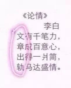 诗仙李白知道后一定会起死回生  藏头诗 李白 网络 推广 尊重 第6张