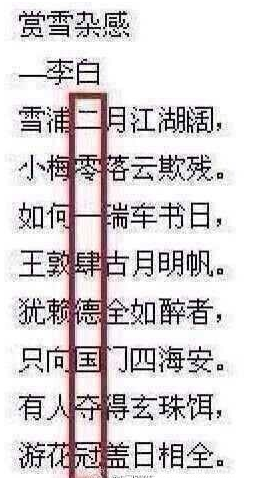 诗仙李白知道后一定会起死回生  藏头诗 李白 网络 推广 尊重 第2张