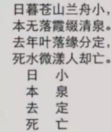 诗仙李白知道后一定会起死回生  藏头诗 李白 网络 推广 尊重 第4张