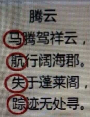 诗仙李白知道后一定会起死回生  藏头诗 李白 网络 推广 尊重 第7张