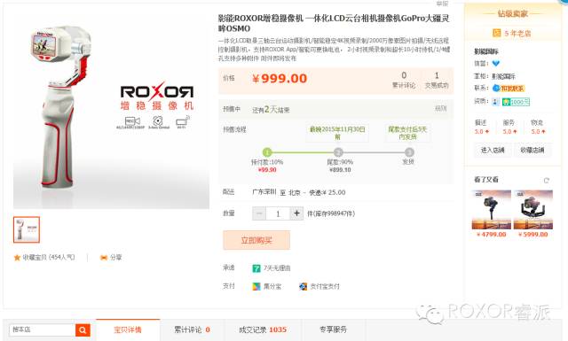 影能进军消费电子，ROXOR睿派中国区2000套售罄！