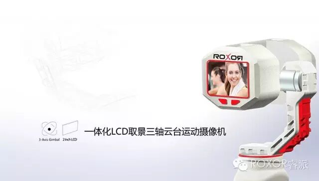 影能进军消费电子，ROXOR睿派中国区2000套售罄！