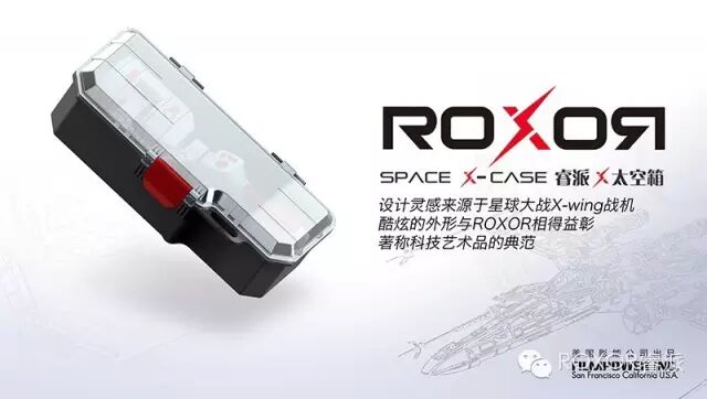 影能进军消费电子，ROXOR睿派中国区2000套售罄！