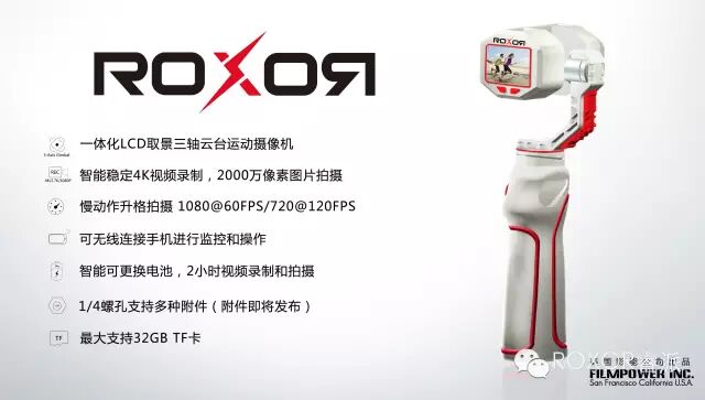 影能进军消费电子，ROXOR睿派中国区2000套售罄！